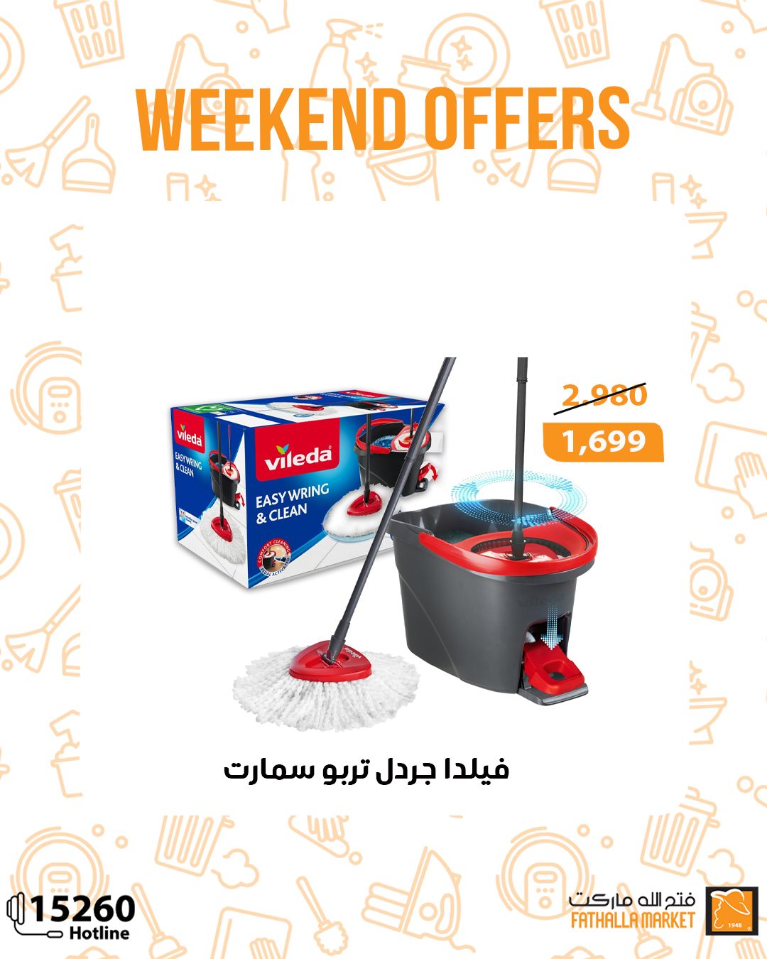 fathalla offers from 22may to 25may 2025 عروض فتح الله من 22 مايو حتى 25 مايو 2025 صفحة رقم 34